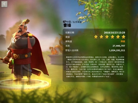 万国觉醒曹操搭配攻略 武将搭配精选