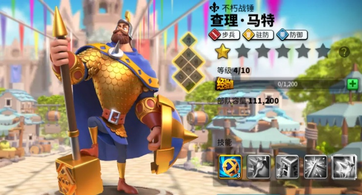 万国觉醒查理马特天赋加点攻略 天赋图解