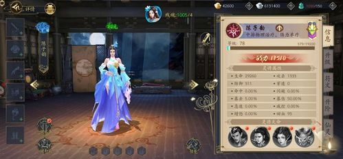 聊斋搜神记花姑子玩法解析 灵将技能攻略