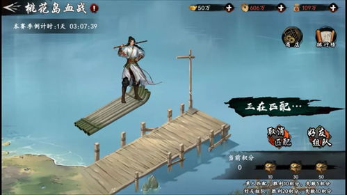 新射雕群侠传之铁血丹心桃花岛夺旗攻略