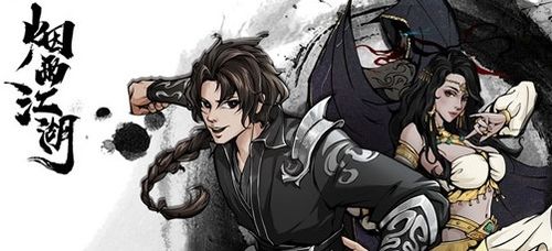 烟雨江湖南岭寻踪：孤村之谜触发攻略