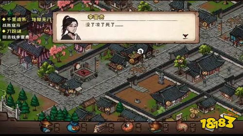 烟雨江湖南岭寻踪：孤村之谜触发攻略