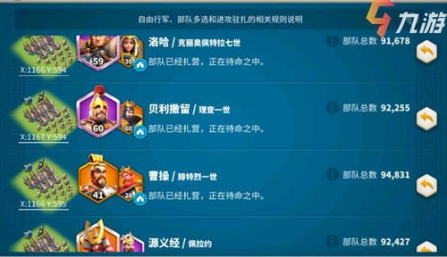 万国觉醒将领搭配攻略 武将搭配精选