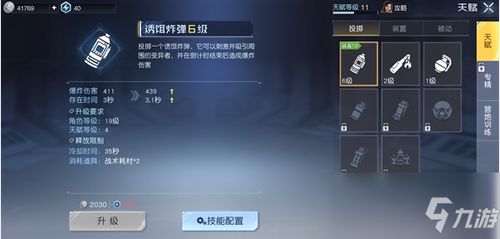 万国觉醒关羽天赋加点攻略，天赋树核心配置