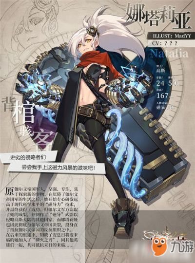 绯红之境乌朵召唤技能属性解析