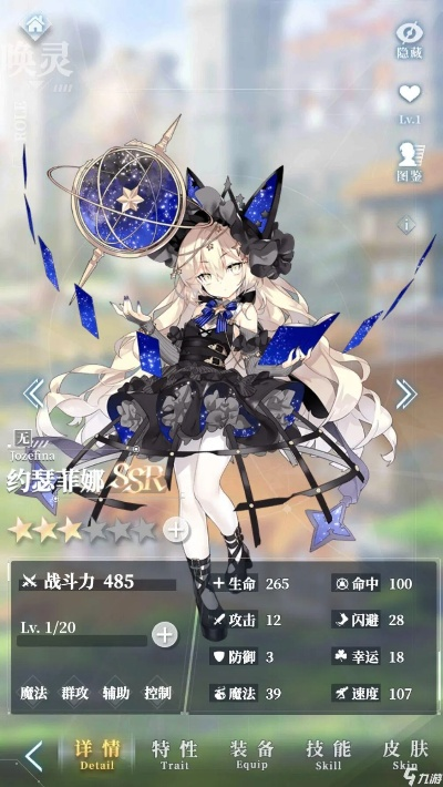 绯红之境约瑟菲娜唤灵技能属性解析