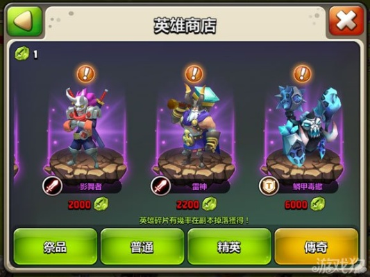 魔灵东方雷神英雄属性解析攻略