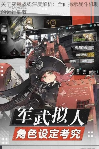 灰烬战线意识扩张开启攻略