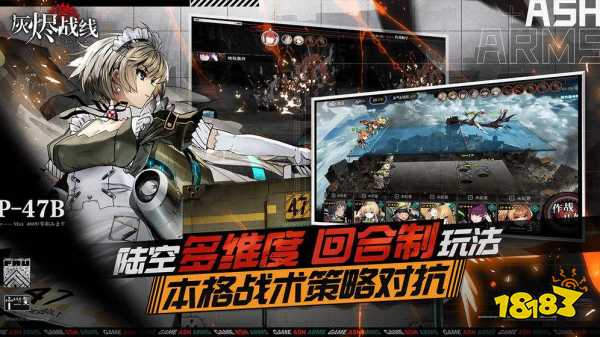 灰烬战线标记敌人技巧攻略