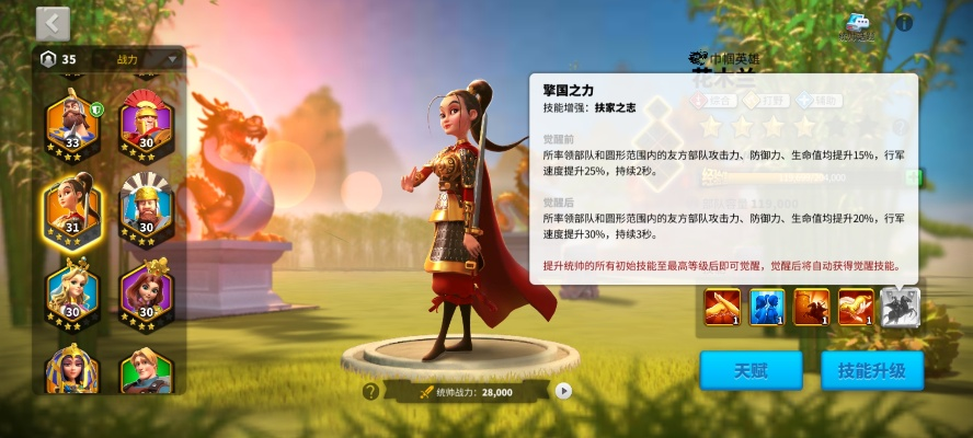 万国觉醒武将培养最佳顺序攻略