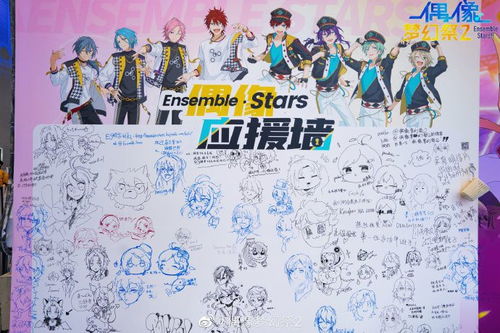 《偶像梦幻祭2》十一漫展攻略大全