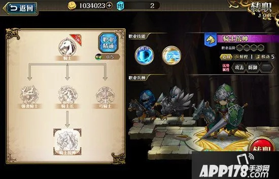 梦幻模拟战手游树人守卫解析 兵种属性技能详览