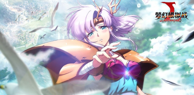 梦幻模拟战手游独角兽解析 兵种属性技能详览