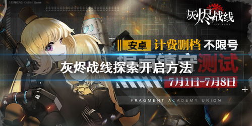 灰烬战线02A-03N攻略：沙漠关卡通关技巧