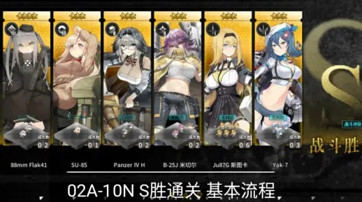 灰烬战线02A-02N玩法攻略，沙漠关卡奖励解析