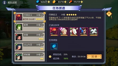 修仙门派灵石获取攻略，核心灵石获取法