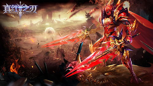 《真红之刃》魔剑士：全新职业力量与魔法碰撞