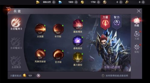 《真红之刃》魔剑士：全新职业力量与魔法碰撞