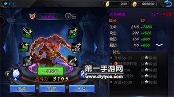 魔灵时代地狱犬英雄属性解析攻略