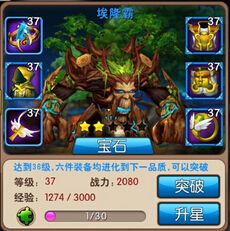 魔灵时代圣魔导师英雄属性解析攻略