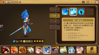 魔灵炽天使英雄属性解析攻略