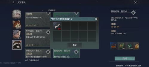 妄想山海冰块获取攻略