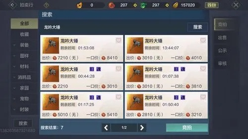 妄想山海阵营语音关闭教程