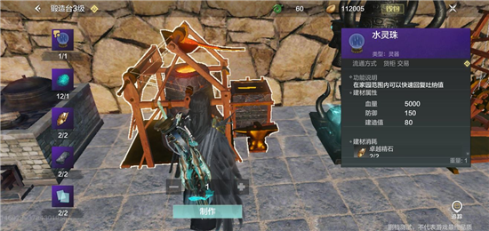 妄想山海帝狼蛛分布位置