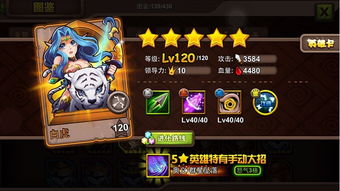 魔灵时代突击重骑兵英雄属性解析