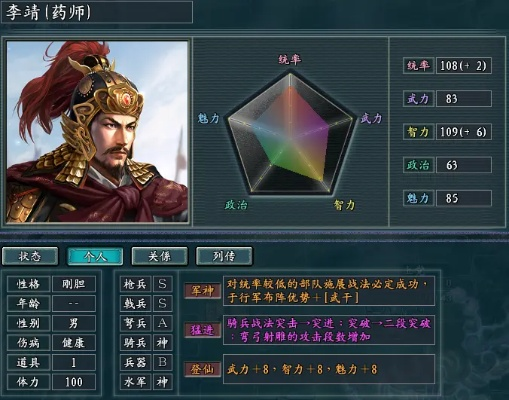 楚汉秦唐李靖英雄技能解析