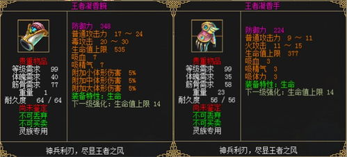 楚汉秦唐马良英雄属性技能解析