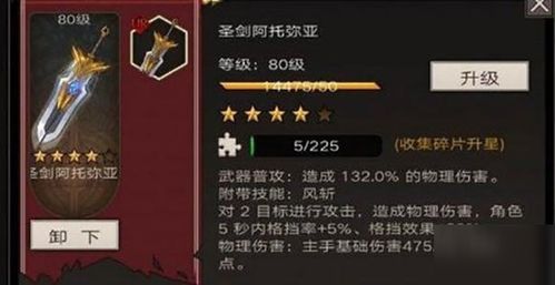 不朽之旅UR与R兵装对比