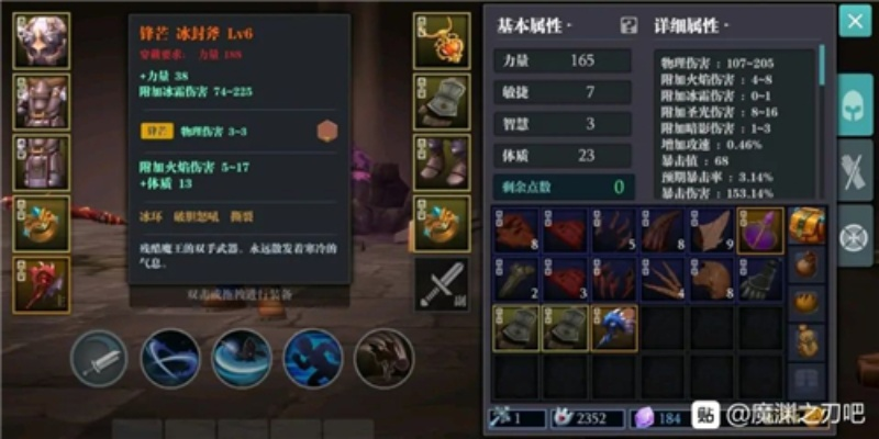 魔渊之刃力王套装评测：制作与搭配攻略