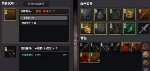 魔渊之刃鲁莽套装获取攻略