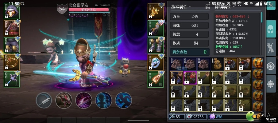 魔渊之刃迅捷套装评测