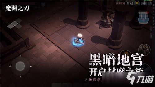魔渊之刃洗点技巧：武器属性洗点攻略