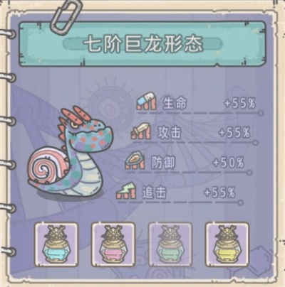 最强蜗牛元素周期表：珍贵物属性解析