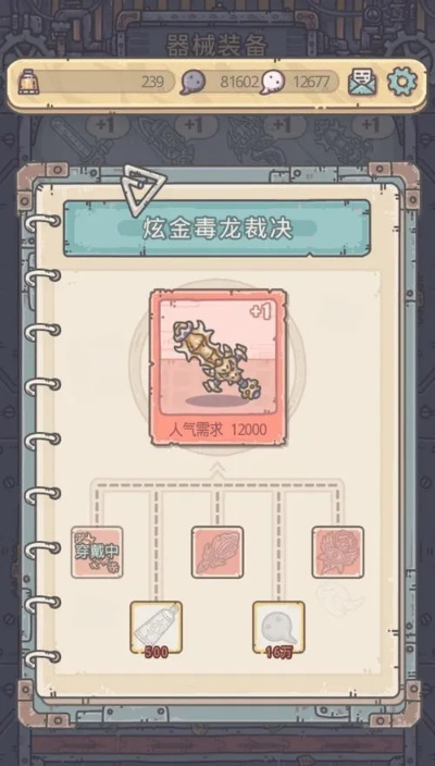 最强蜗牛特工紫薯精挑选攻略