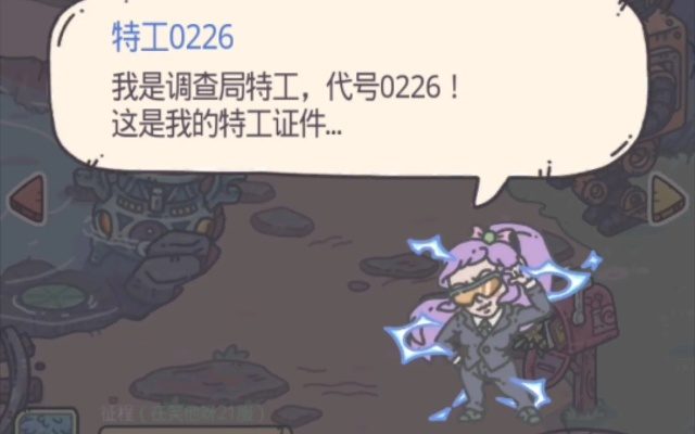 最强蜗牛特工紫薯精挑选攻略