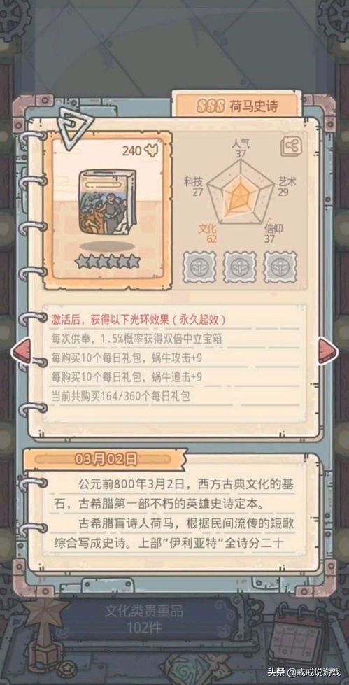 最强蜗牛伽倻王十二弦琴属性解析