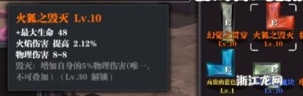 魔渊之刃魔块使用技巧 魔块属性详解