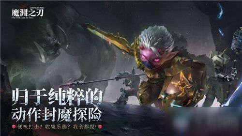 魔渊之刃魔气控制技巧攻略