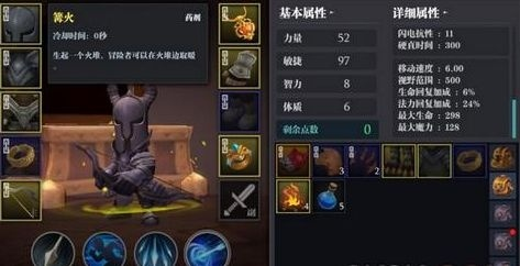 魔渊之刃属性加点技巧攻略