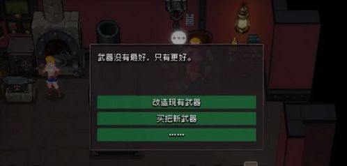 战魂铭人新版本道具盘点 商店物品刷新功能全新上线