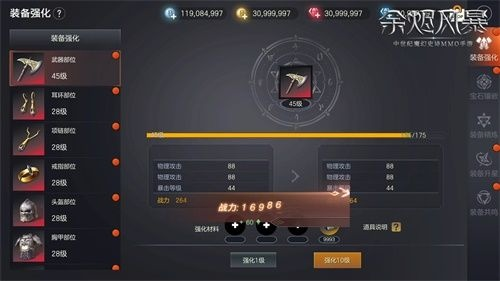 余烬风暴生活技能更换攻略