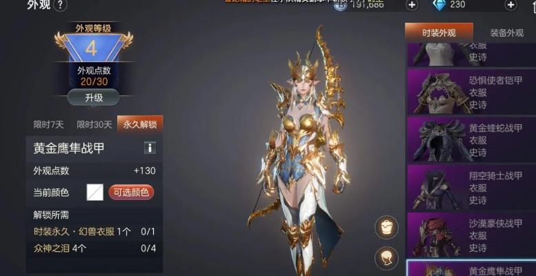 余烬风暴战力速升攻略