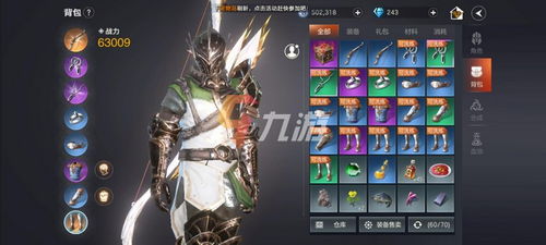 余烬风暴装备出售攻略 装备交易系统详解