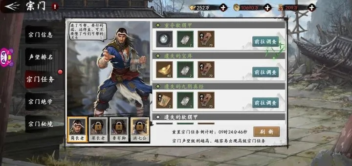 新射雕群侠传铁血丹心功勋使用技巧