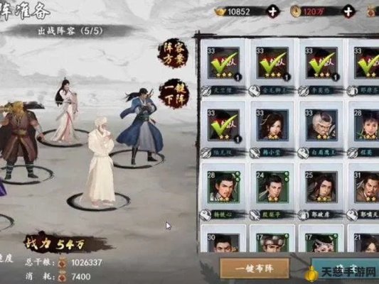 新射雕群侠传之铁血丹心抽卡攻略：心愿选择秘籍