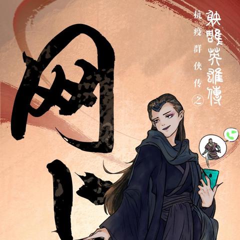 新射雕群侠传之铁血丹心神话对比评测